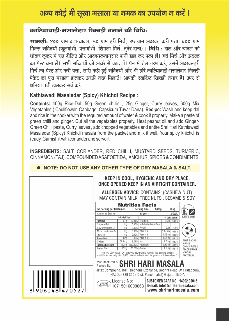 Masaledar Khichdi Masala - Image 2