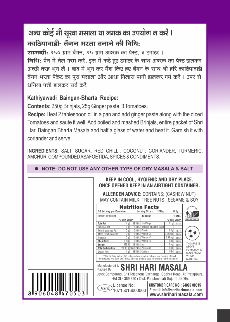 Baingan Bharta Masala - Image 2