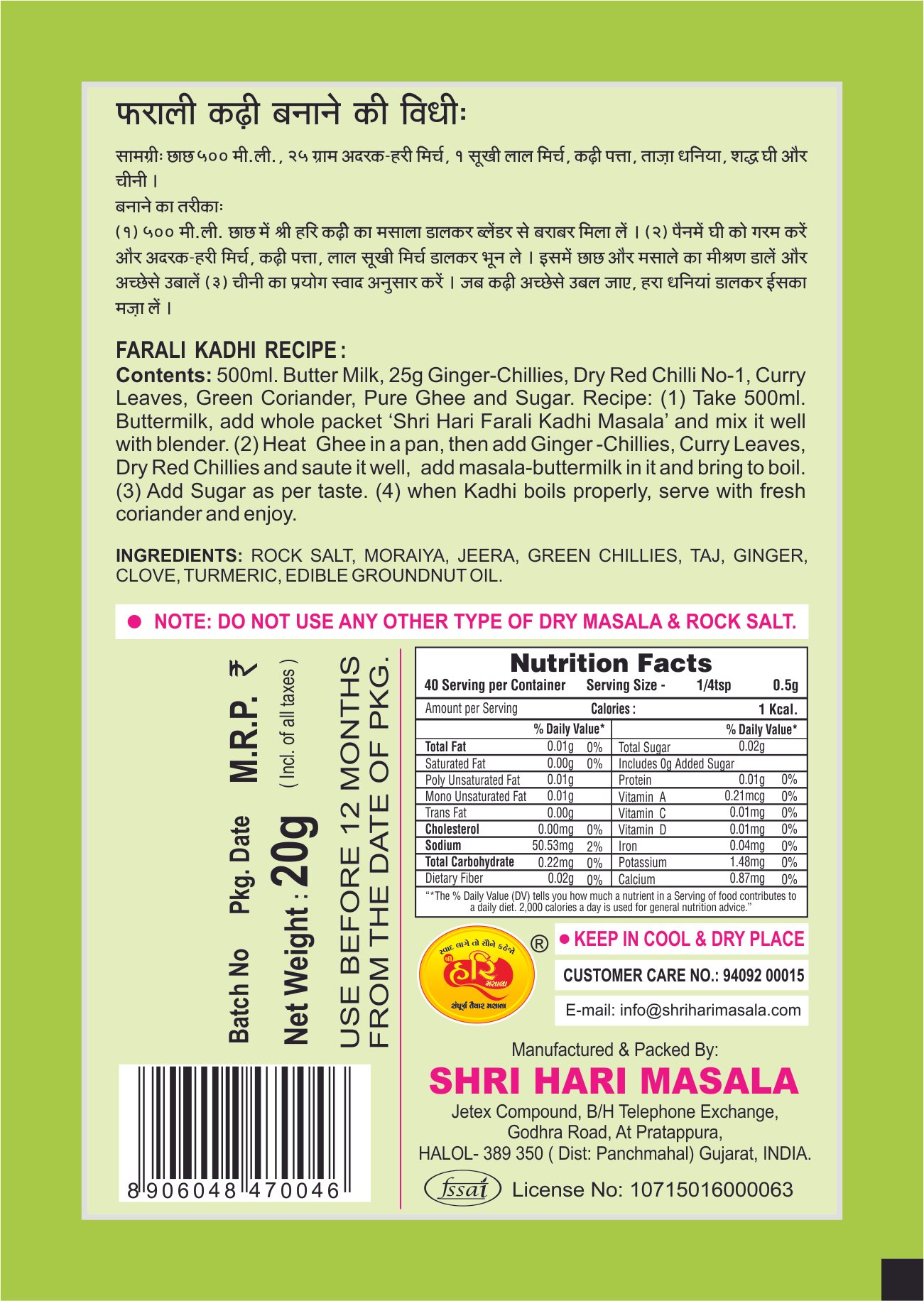 Farali Kadhi Masala - Image 2
