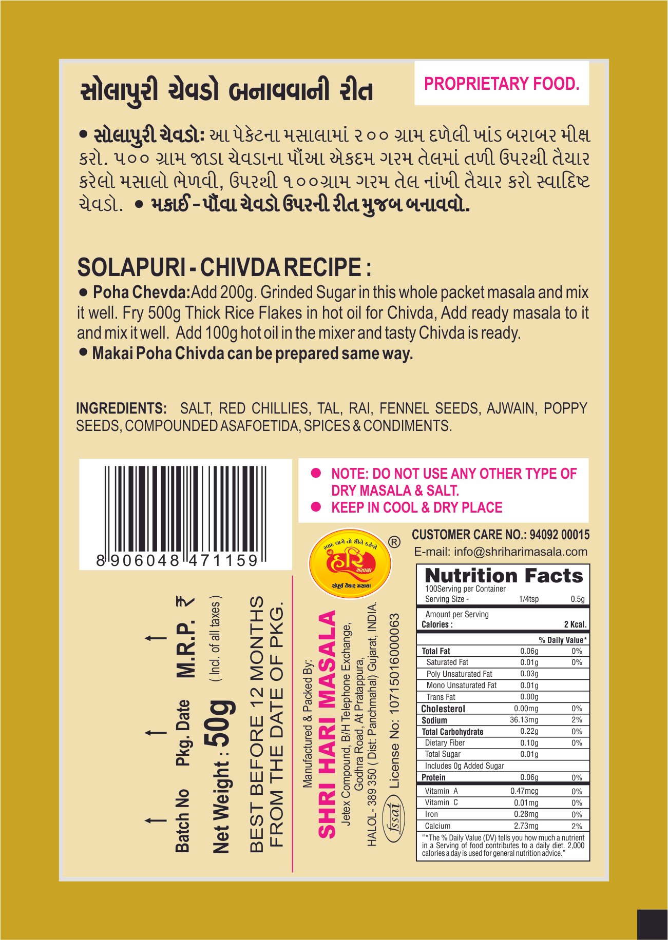 Solapuri Chivda Masala - Image 2