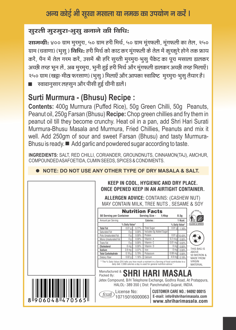 Surti Murmura Bhusu Masala - Image 2