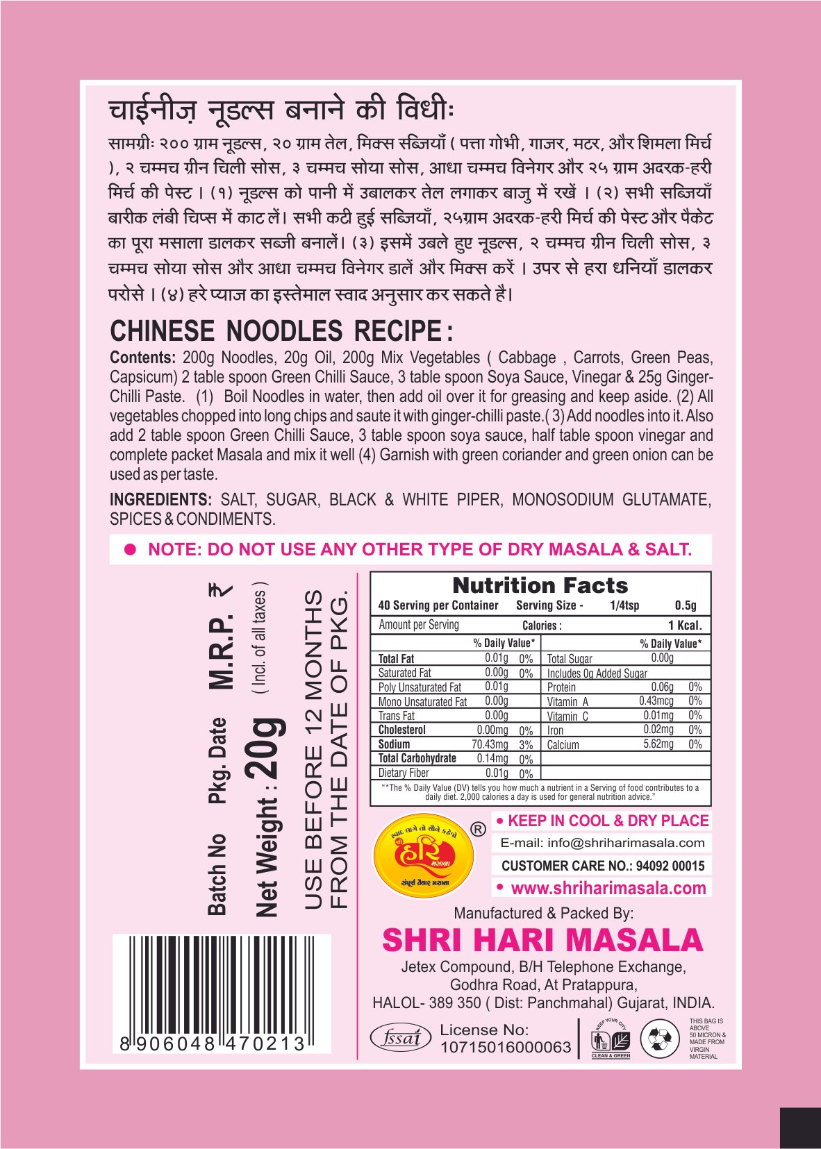 Chinese Noodles Masala - Image 2