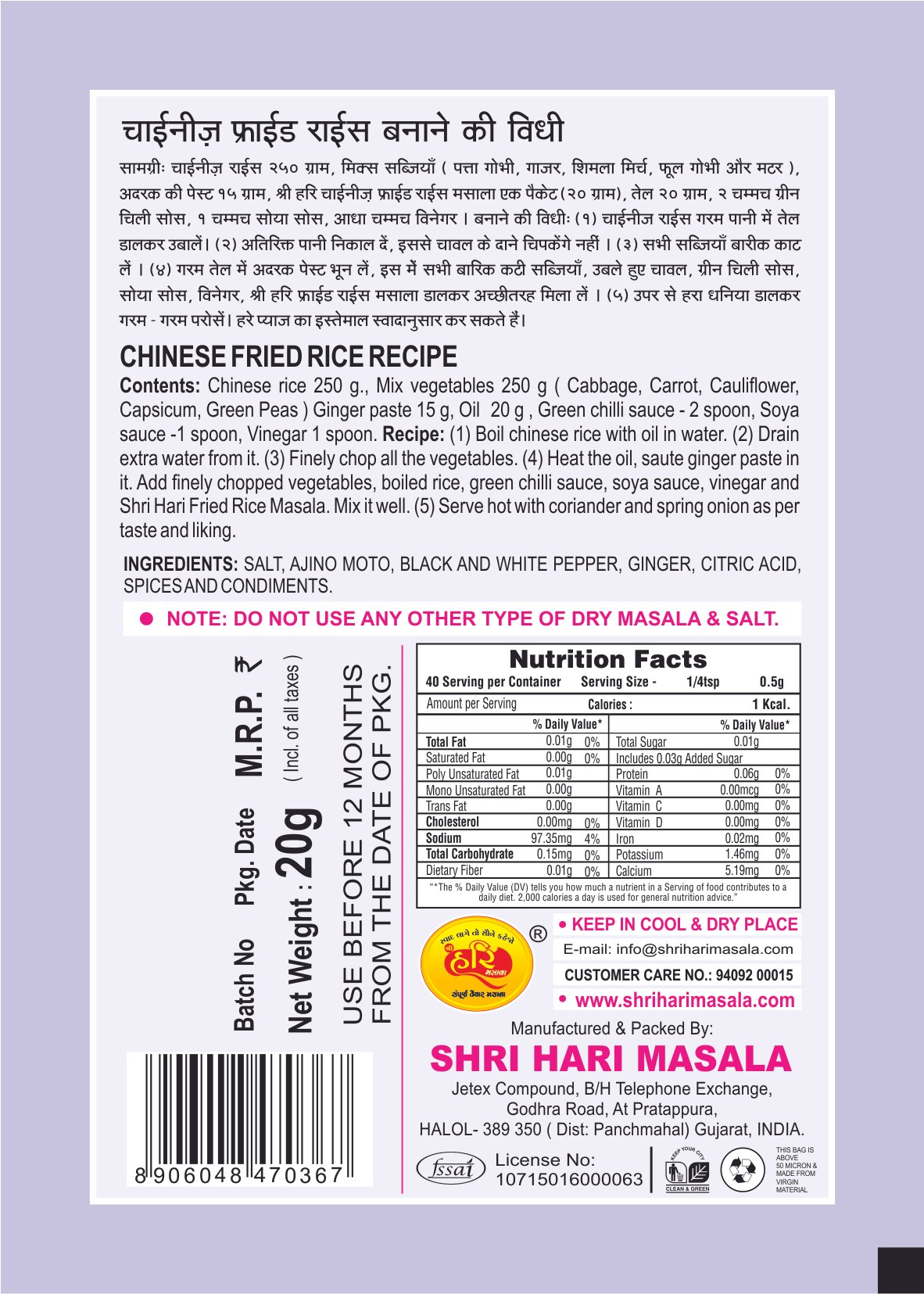 Chinese Fried Rice Masala - Image 2