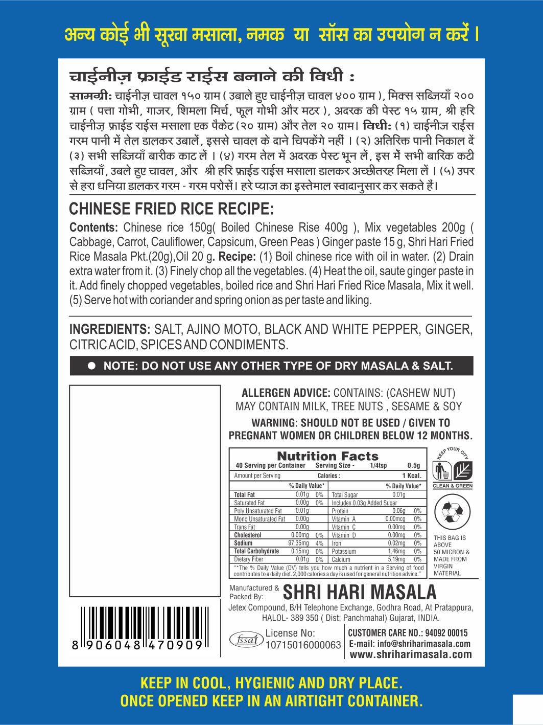 Chinese Fried Rice Masala - Image 2