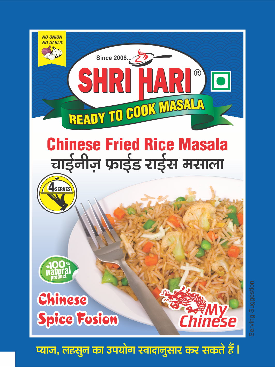 Chinese Fried Rice Masala