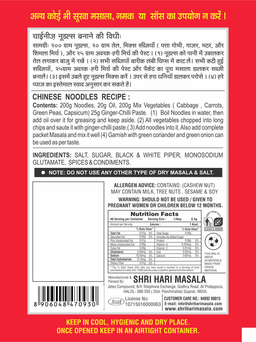Chinese Noodles Masala - Image 2