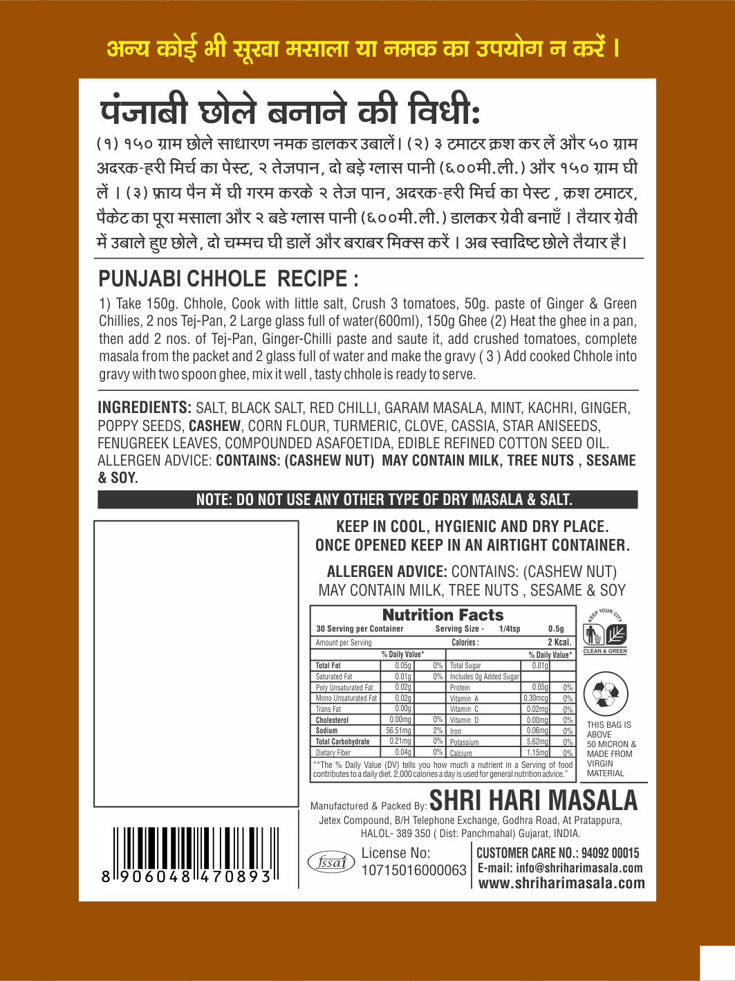 Punjabi Chhole Masala - Image 2