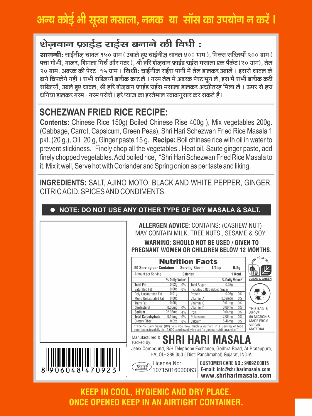 Schezwan Fried Rice Masala - Image 2