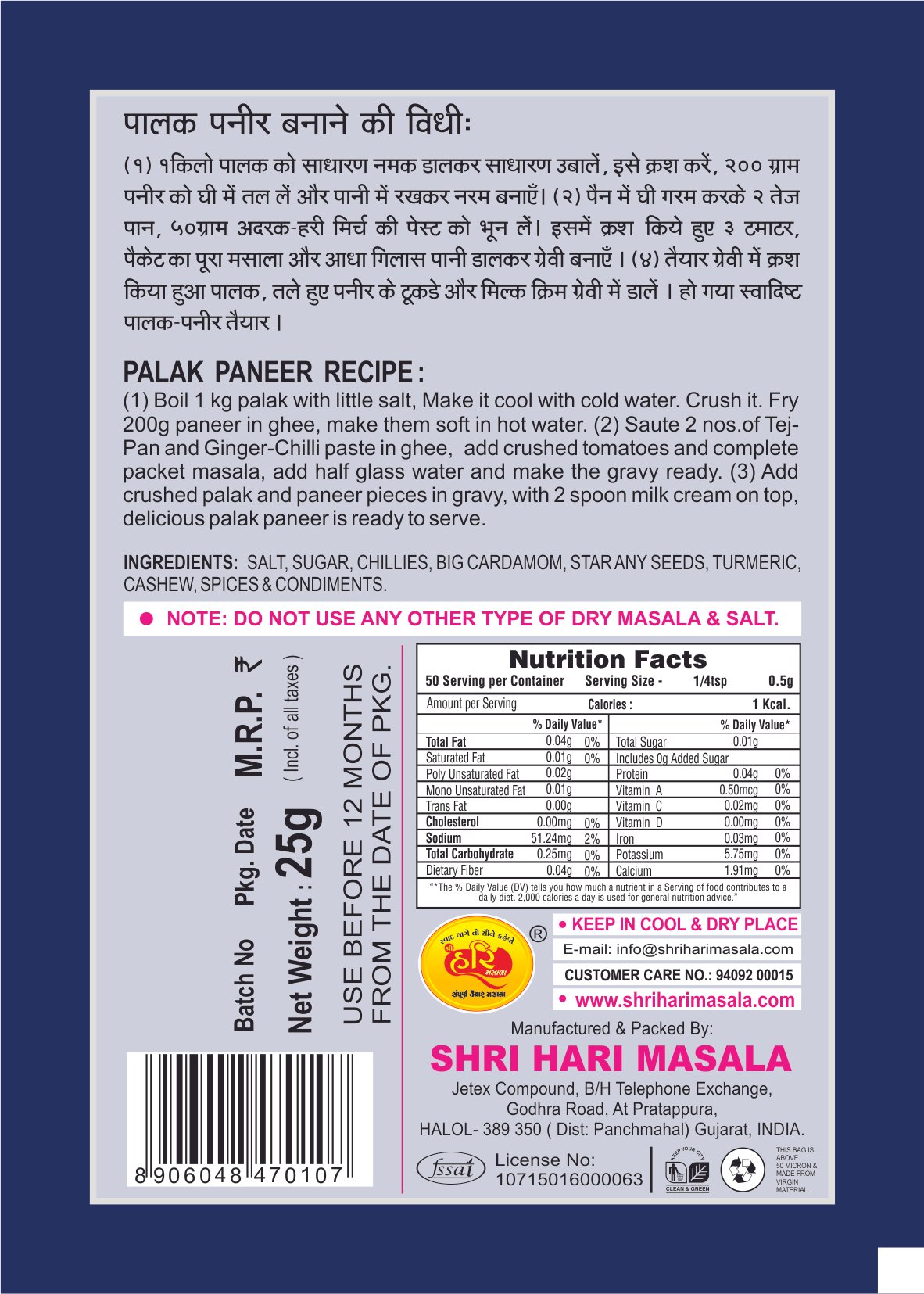Palak Paneer Masala - Image 2