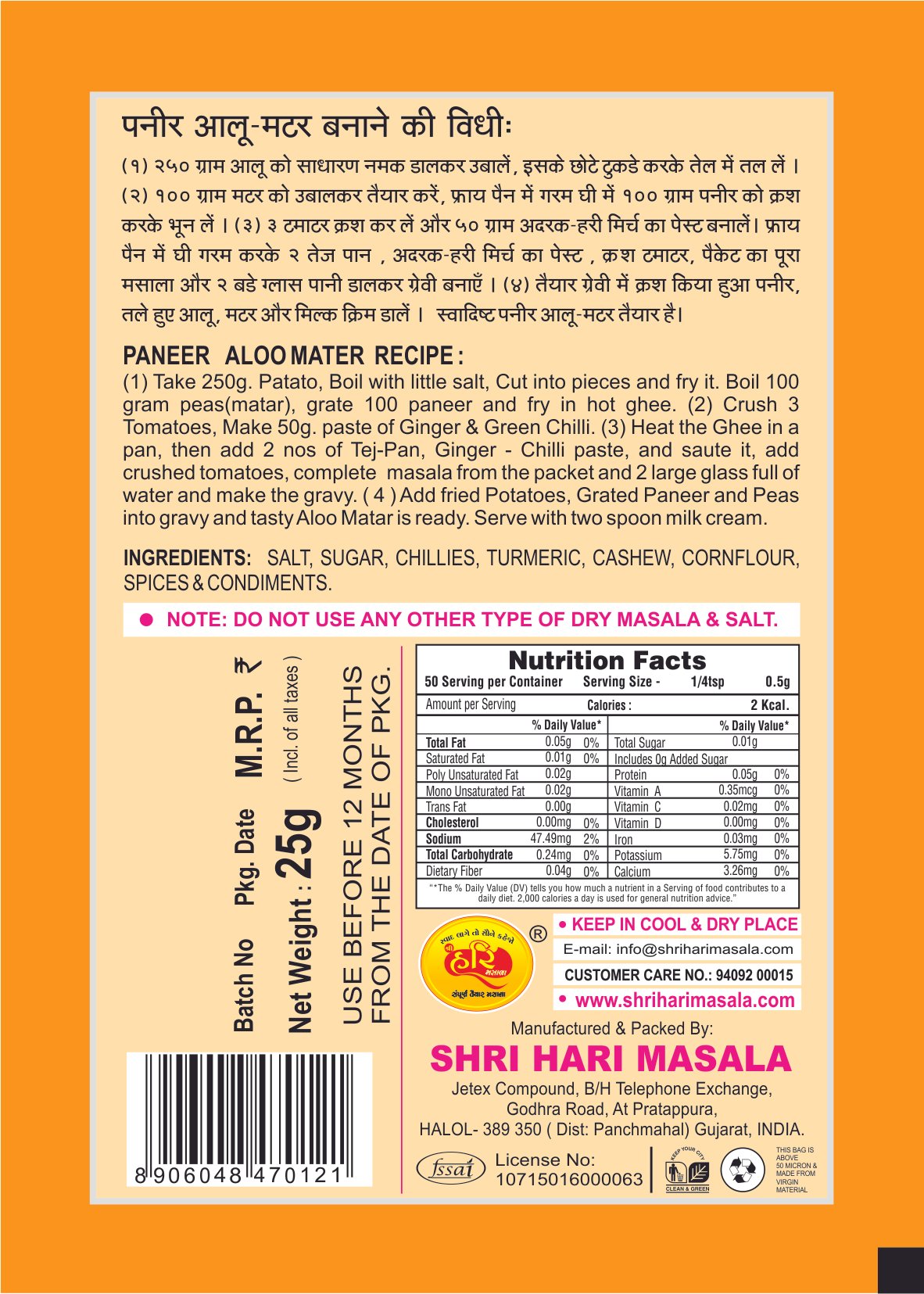 Paneer Aloo Matar Masala - Image 2