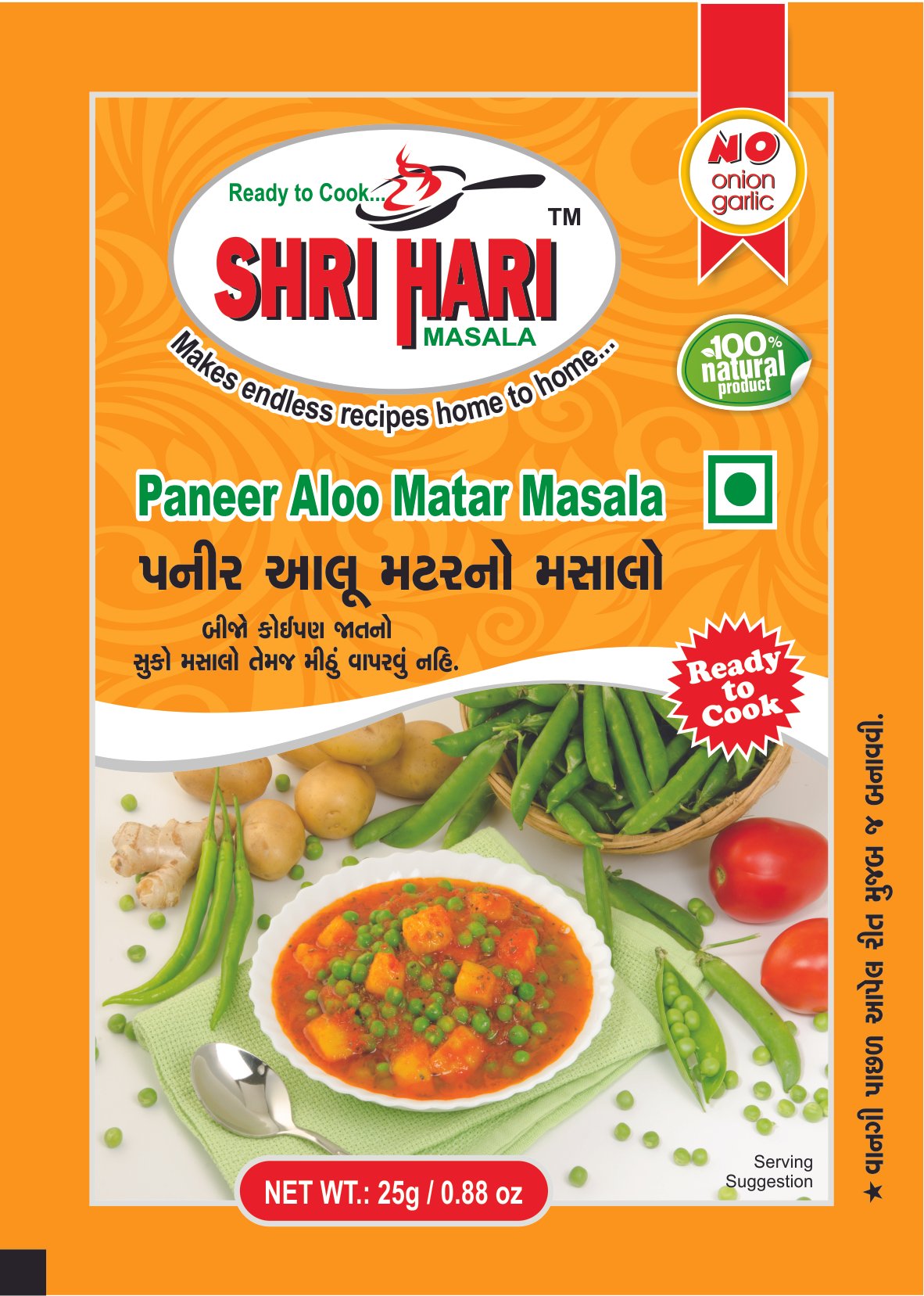 Paneer Aloo Matar Masala