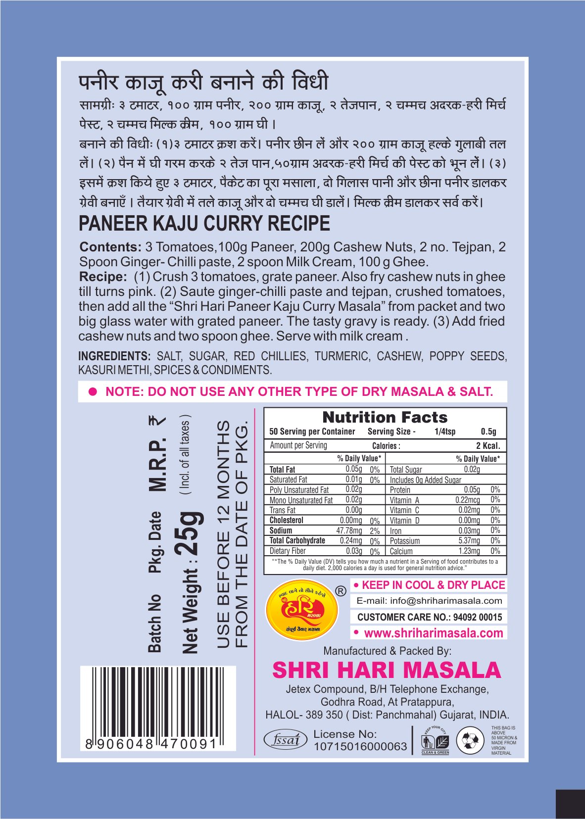 Paneer Kaju Curry Masala - Image 2