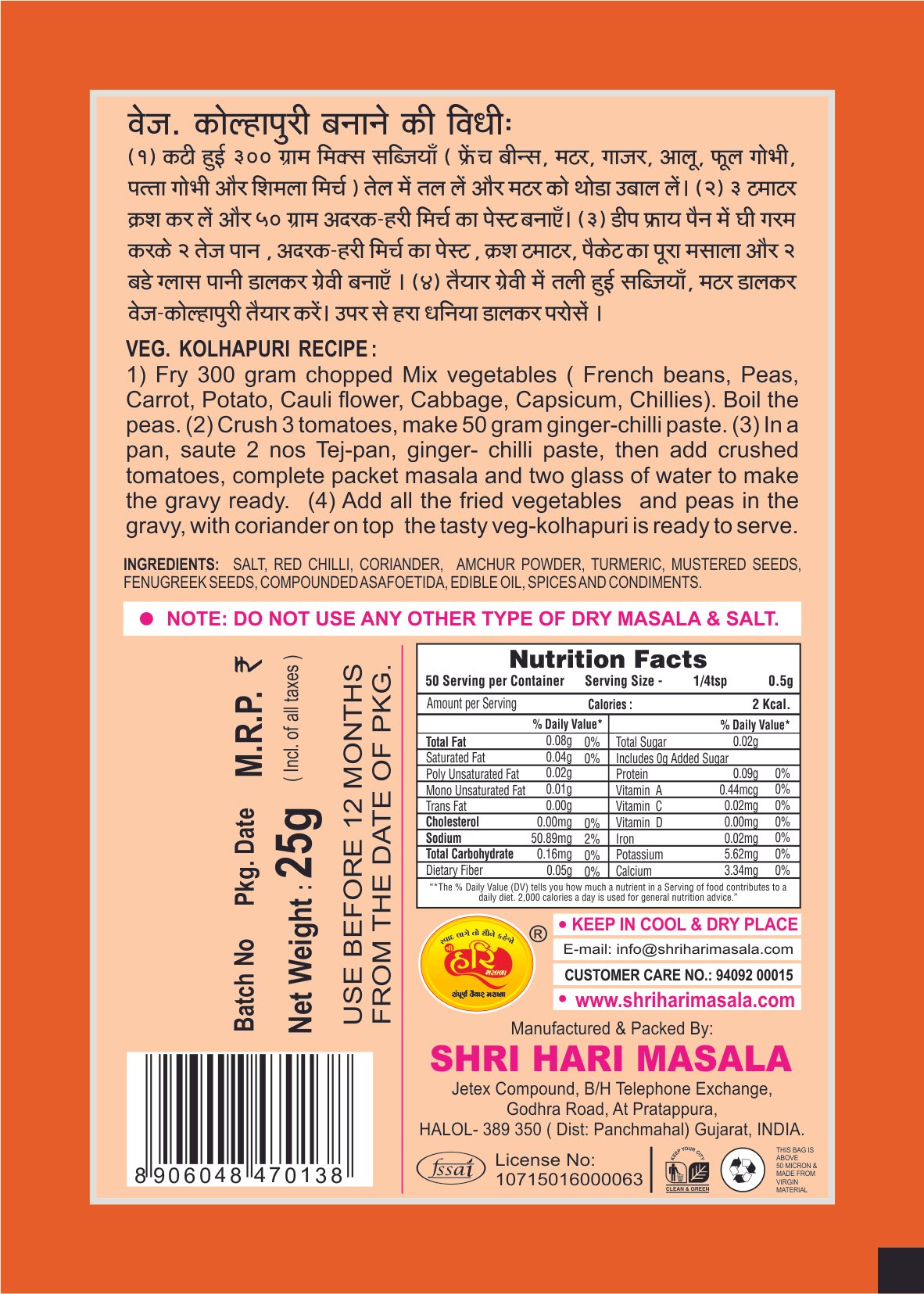 Veg Kolhapuri Masala - Image 2