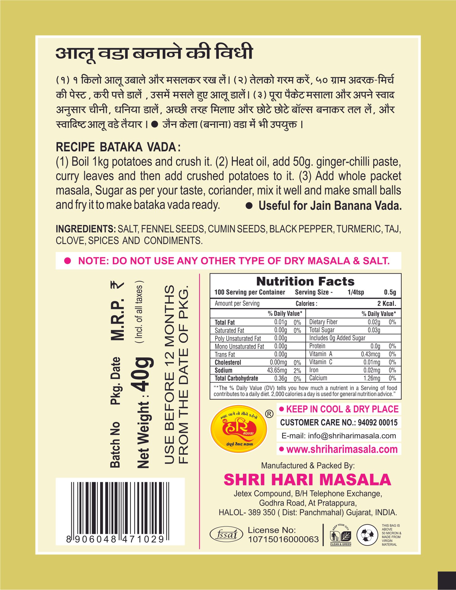 Batakavada Masala - Image 2