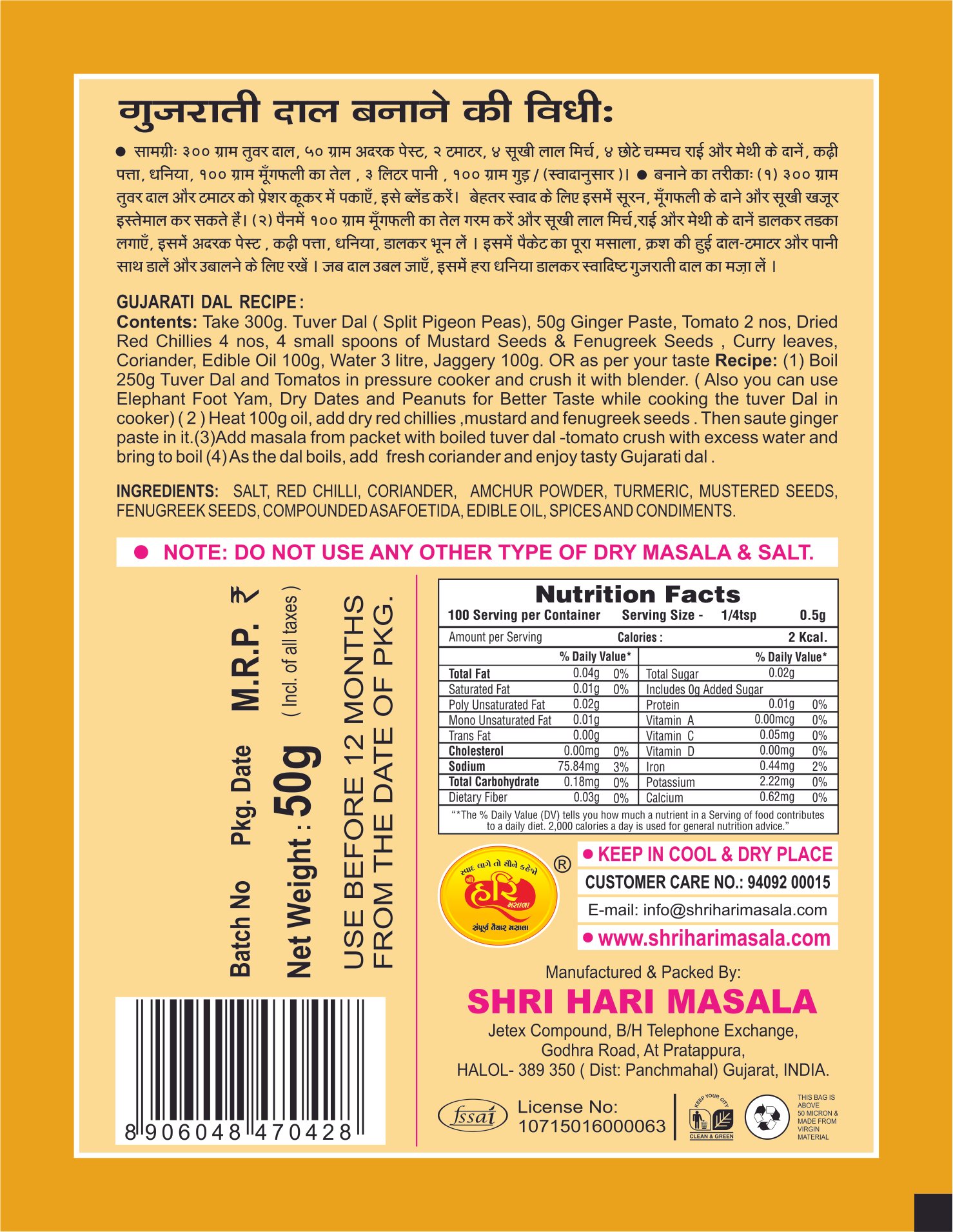 Gujarati Dal Masala - Image 2