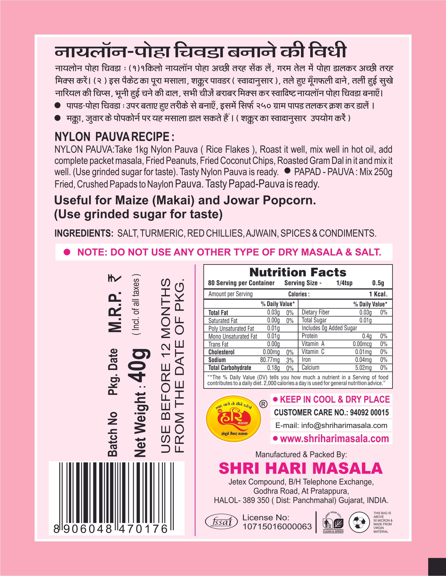 Naylon Poha Masala - Image 2