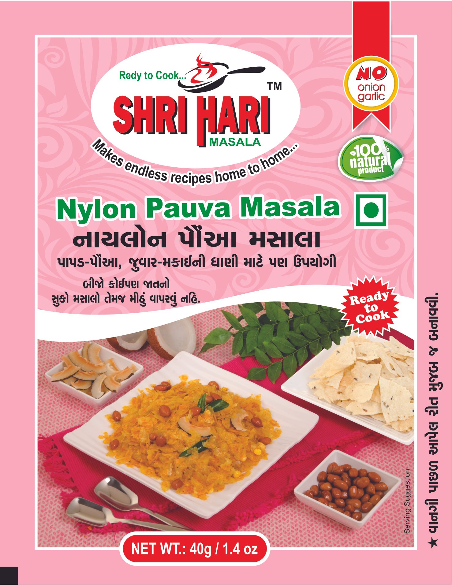 Naylon Poha Masala