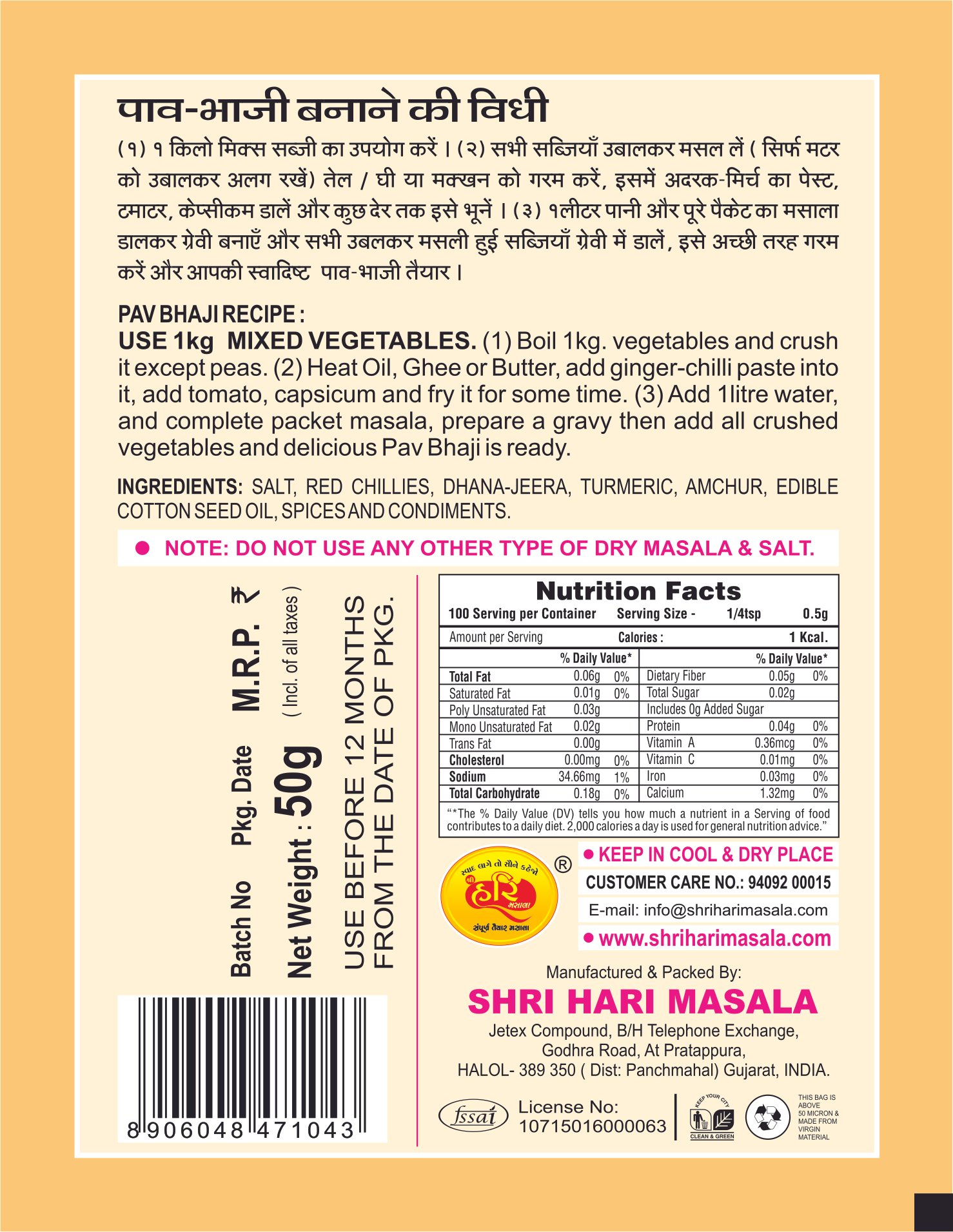 Pav Bhaji Masala - Image 2