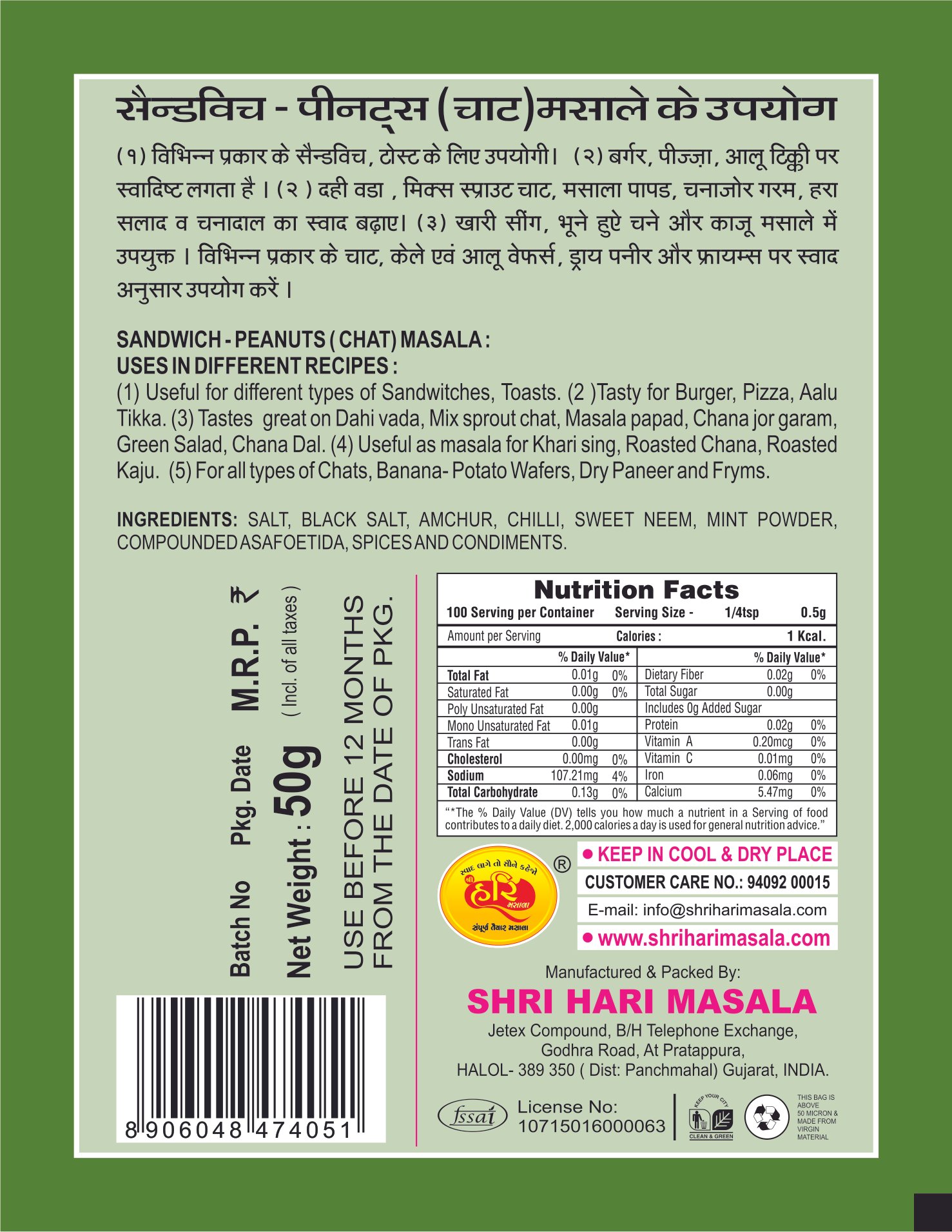Sandwich Peanut (Chat) Masala - Image 2