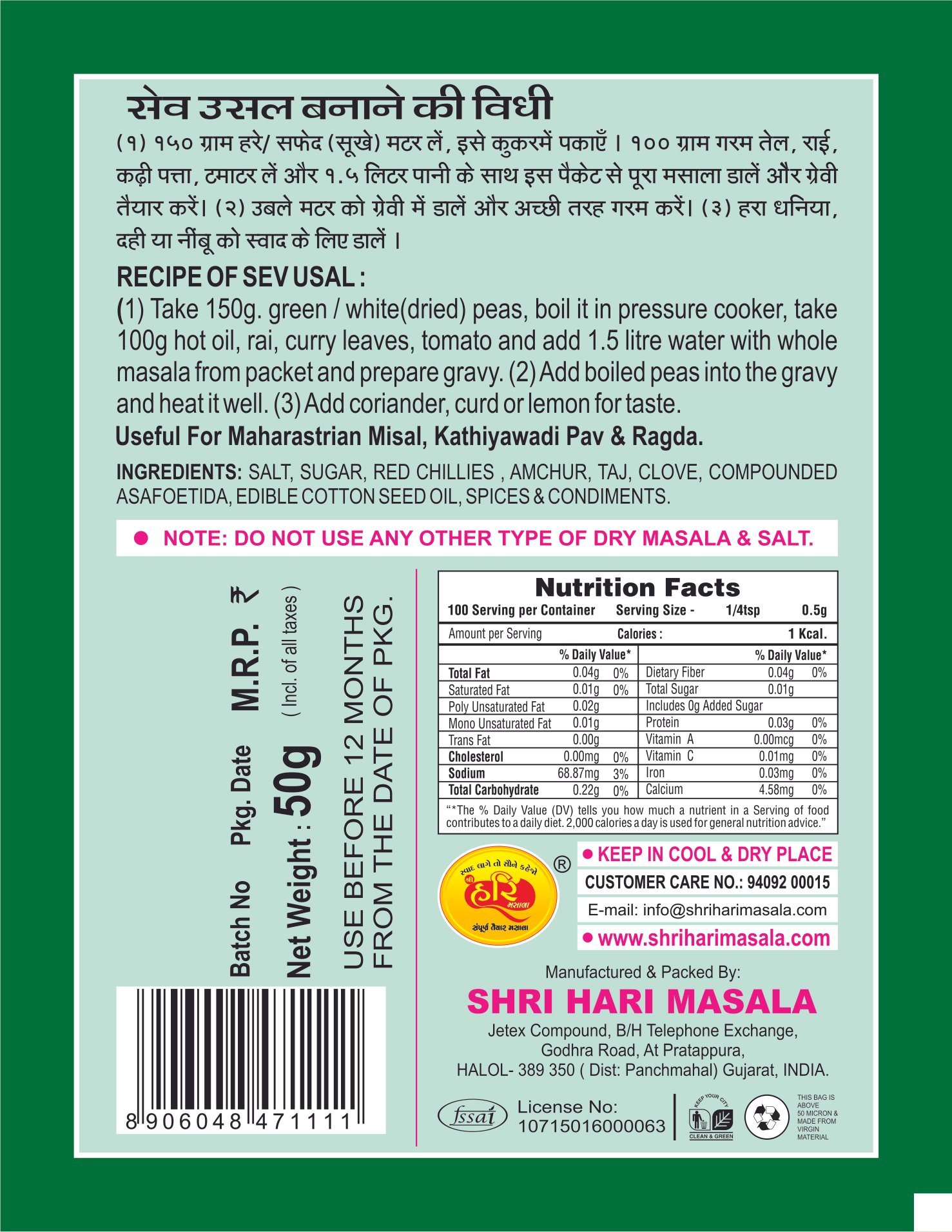 Sev Usal Masala - Image 2