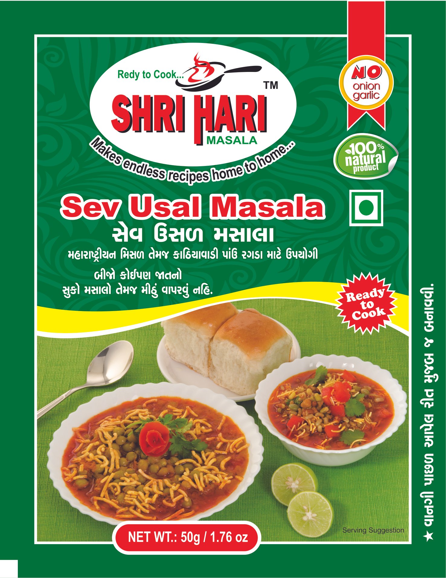 Sev Usal Masala