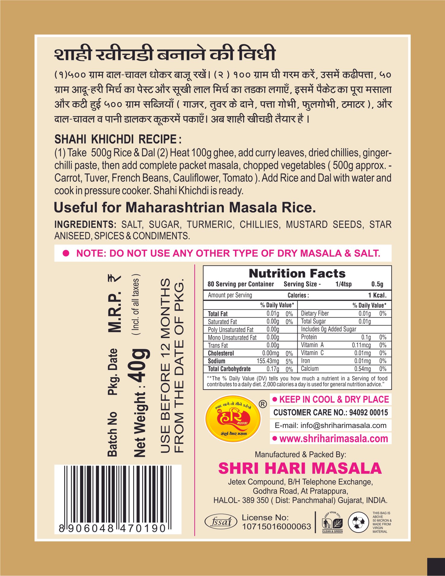 Shahi Khichadi Masala - Image 2
