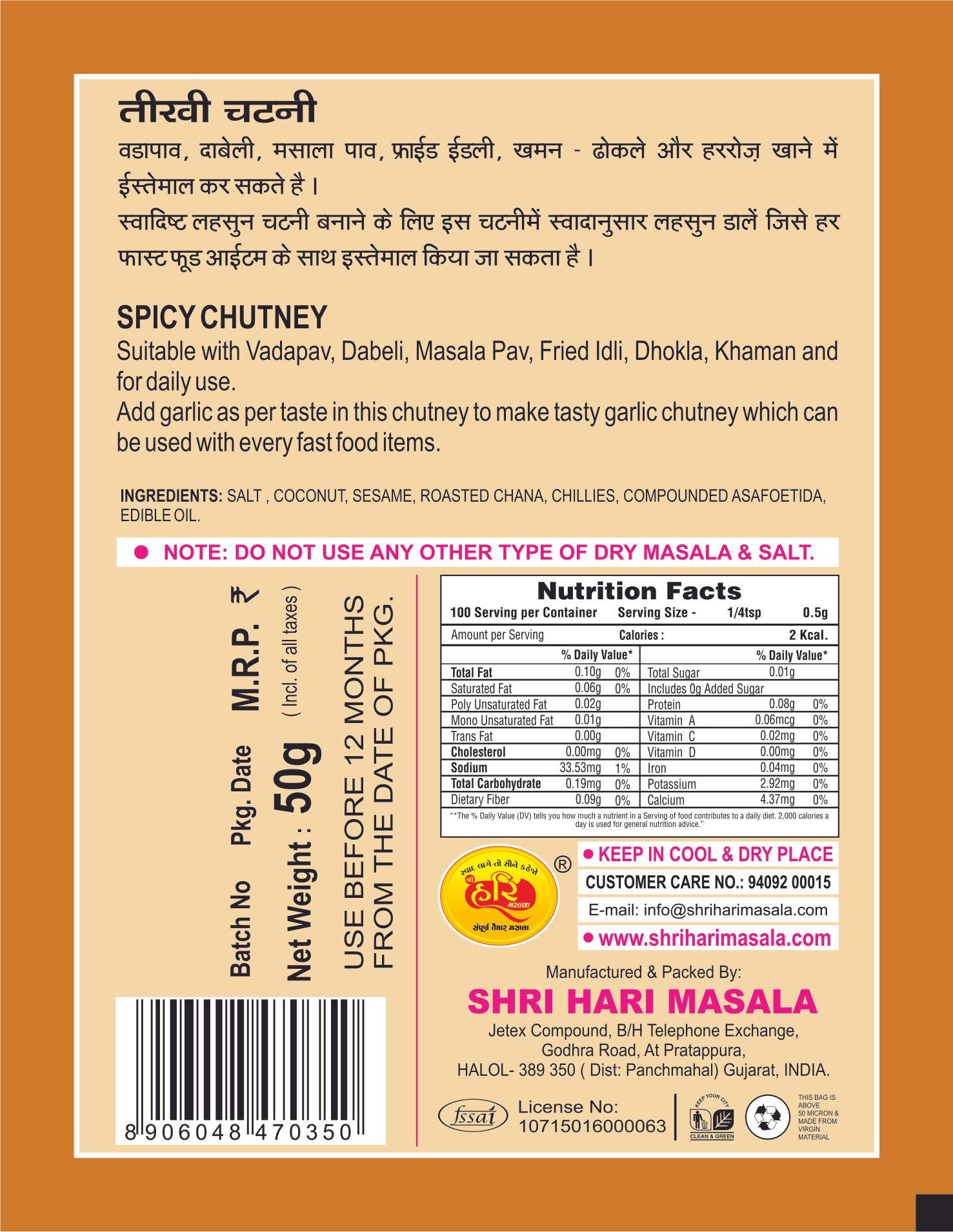 Spicy Chutney Masala - Image 2