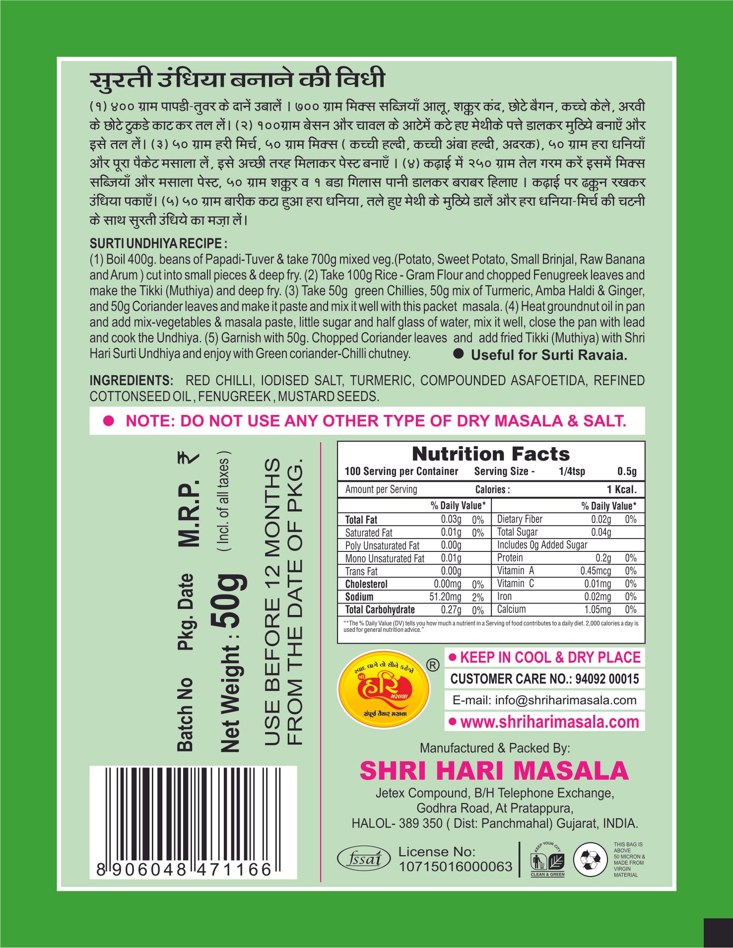 Surti Undhiya Masala - Image 2