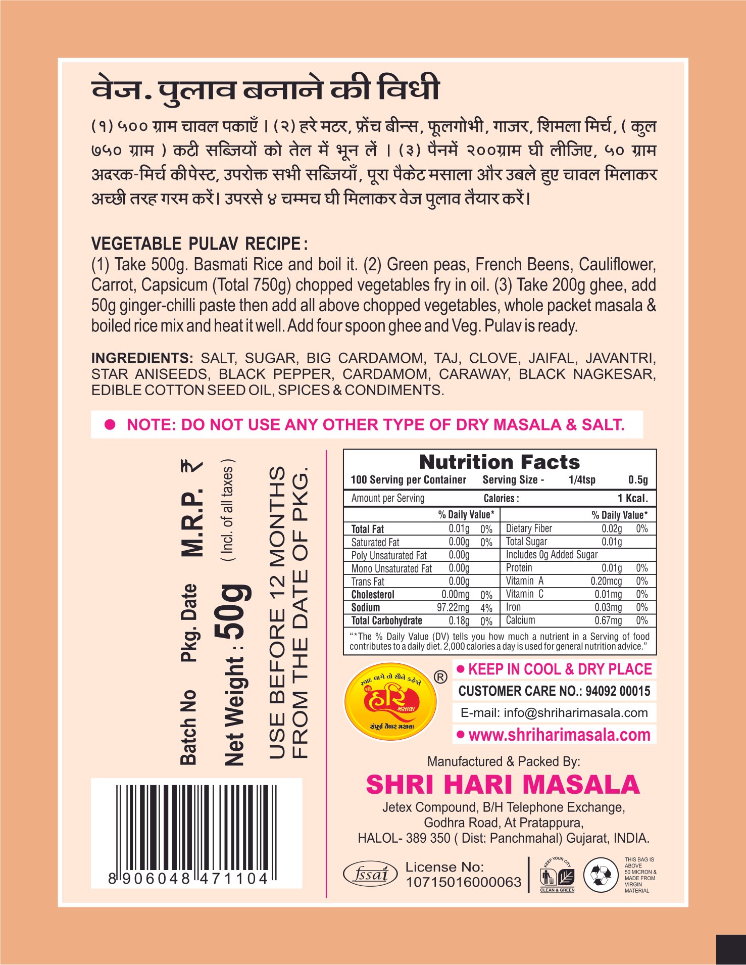 Vegetable Pulav Masala - Image 2
